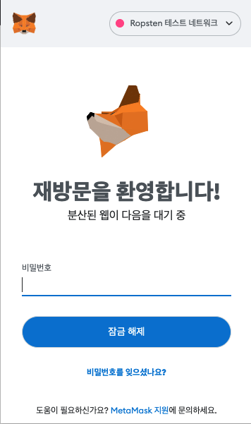 메타마스크 이미지