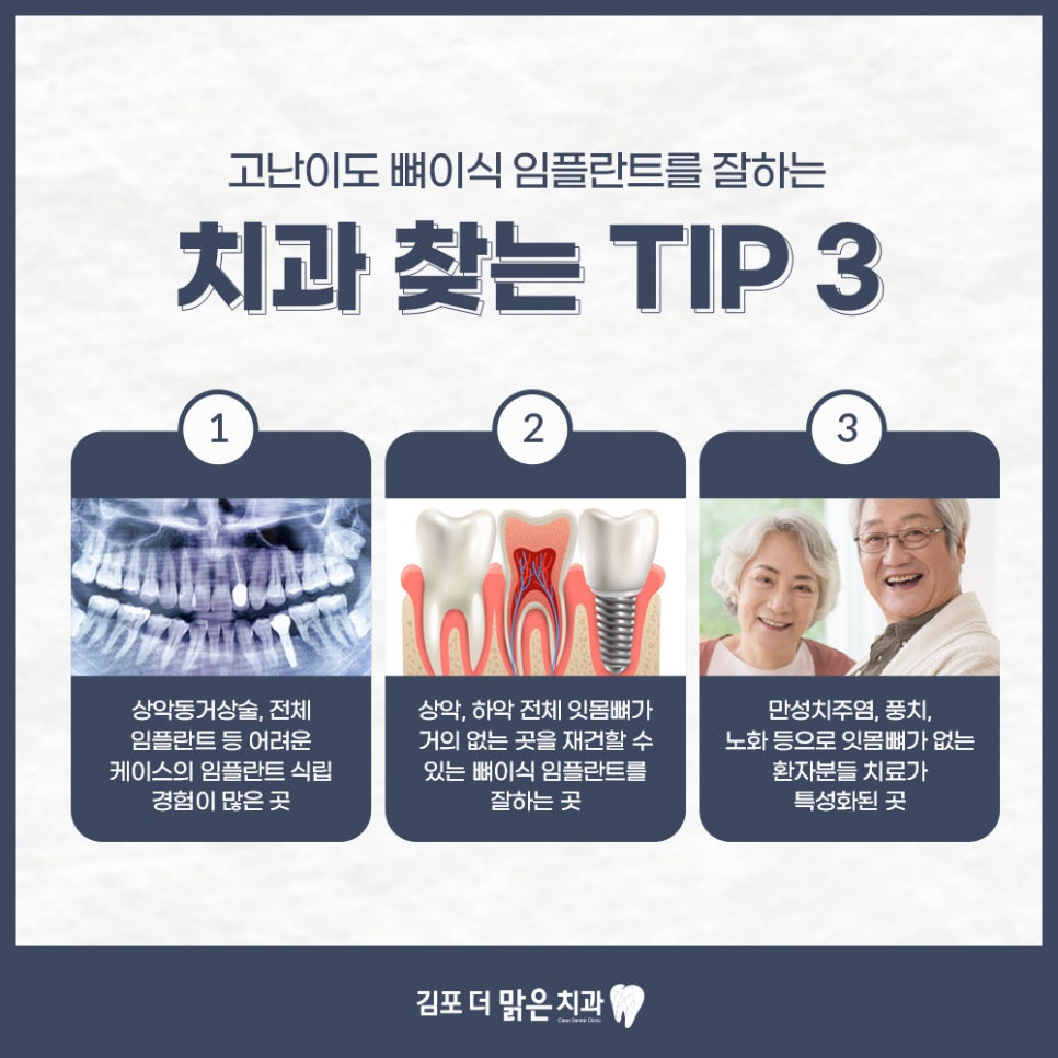 이잘하는치과 이미지