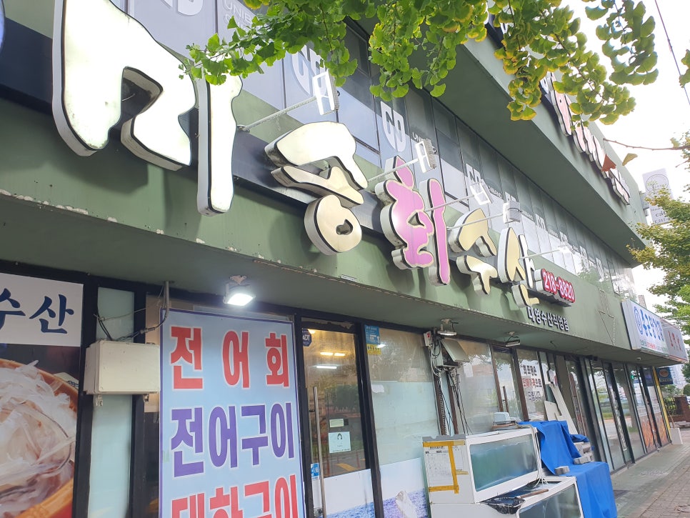 미송회수산 이미지