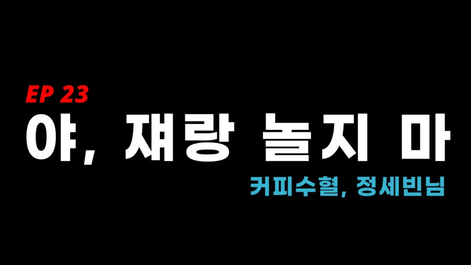 커피(coffee)타조 이미지