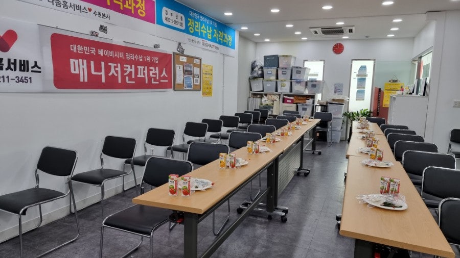 다솜홈서비스 이미지