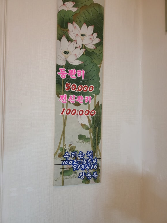 용복체형관리 이미지