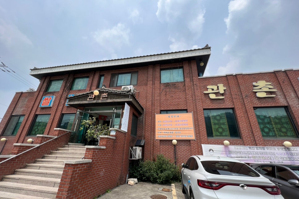 관촌모터스 이미지