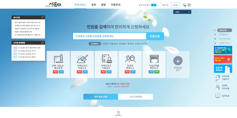 정건축사사무소 이미지