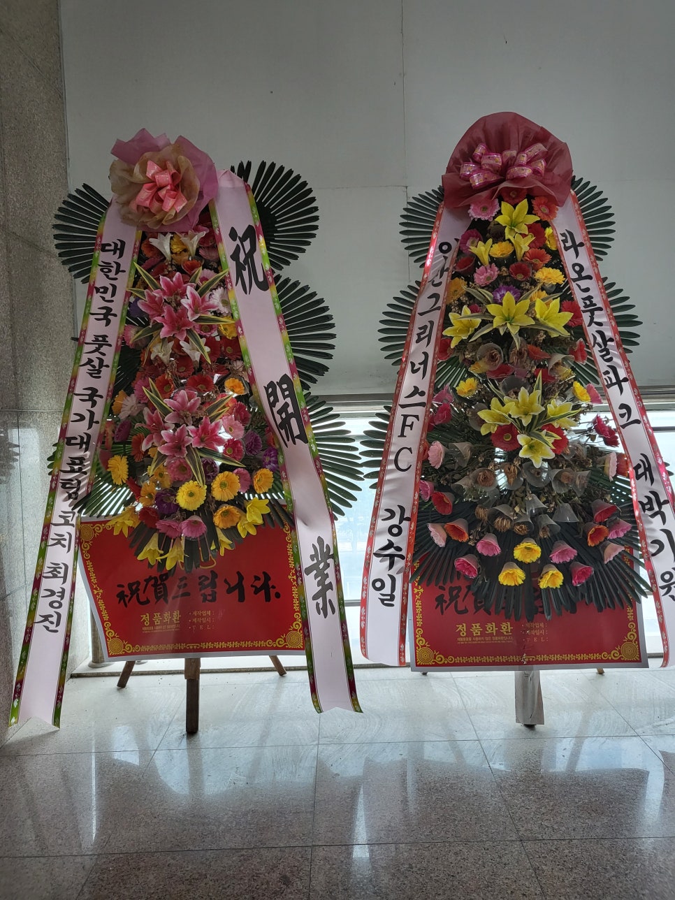 라온풋살파크 이미지