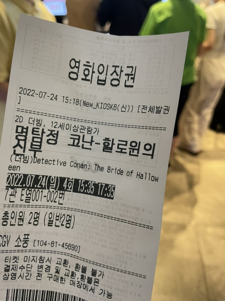 CGV소풍 7관 이미지