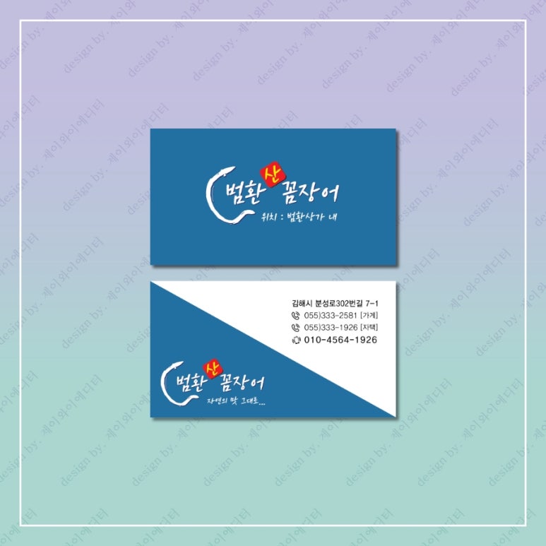 범환산꼼장어 이미지