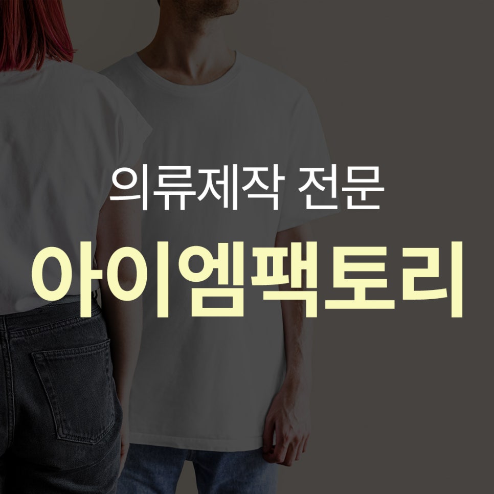 동대문 팩토리 이미지