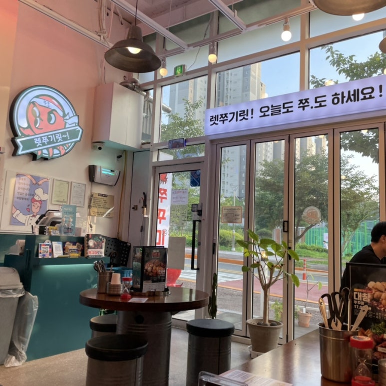 쭈꾸미도사성연점 이미지