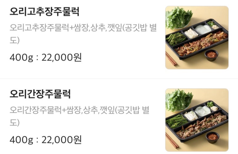 오리굽방 이미지