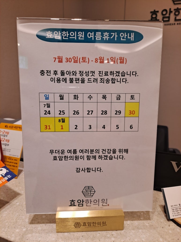 효암한의원 이미지