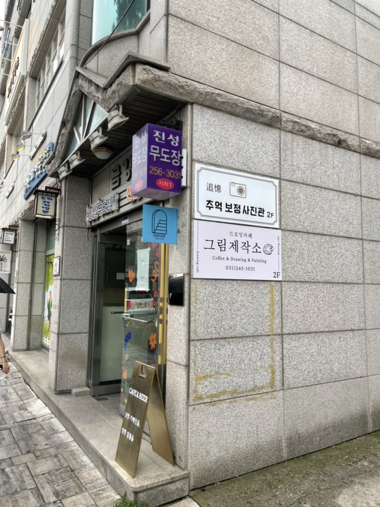 그림제작소수원 이미지