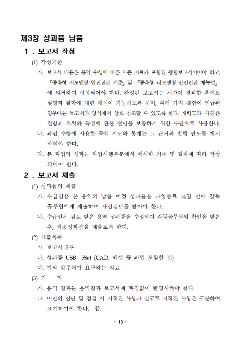 동보엔지니어링 이미지