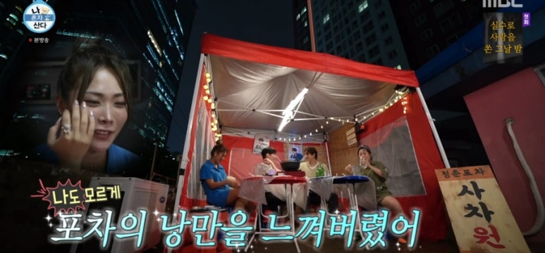 박이포차 이미지