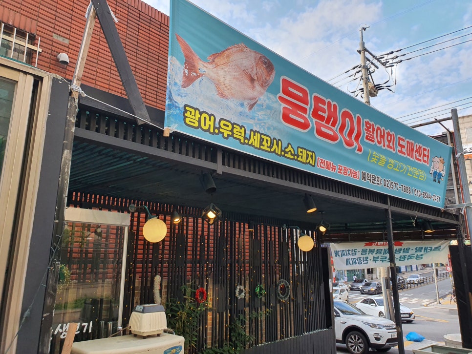 공릉숯불생고기 이미지