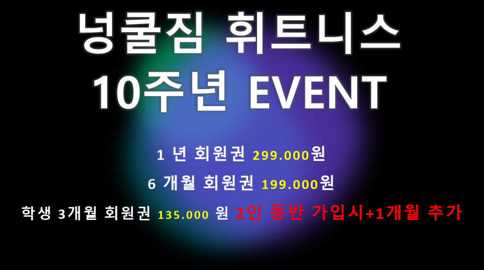 넝쿨짐휘트니스클럽 이미지