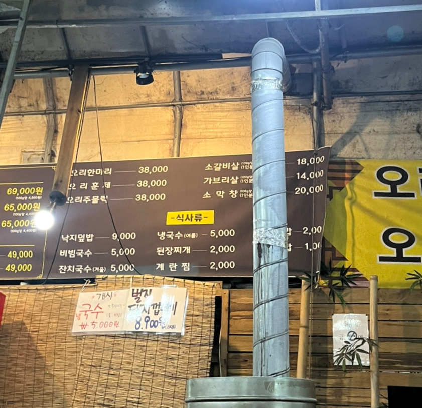 수석골참숯오리구이 이미지