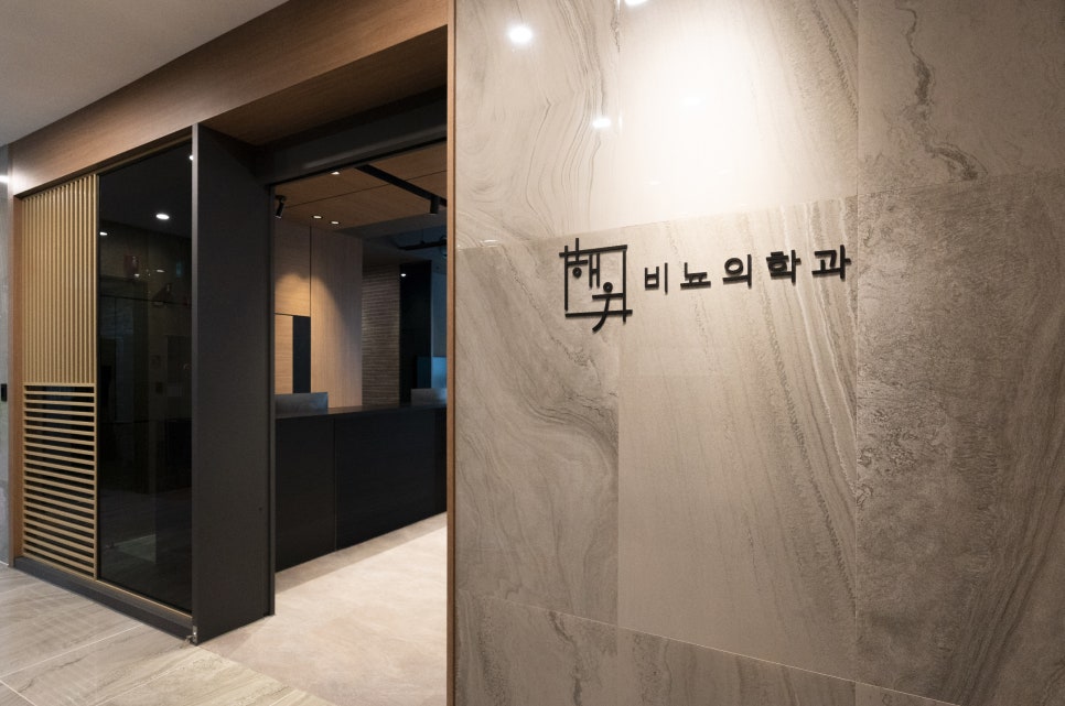 해우비뇨의학과 이미지