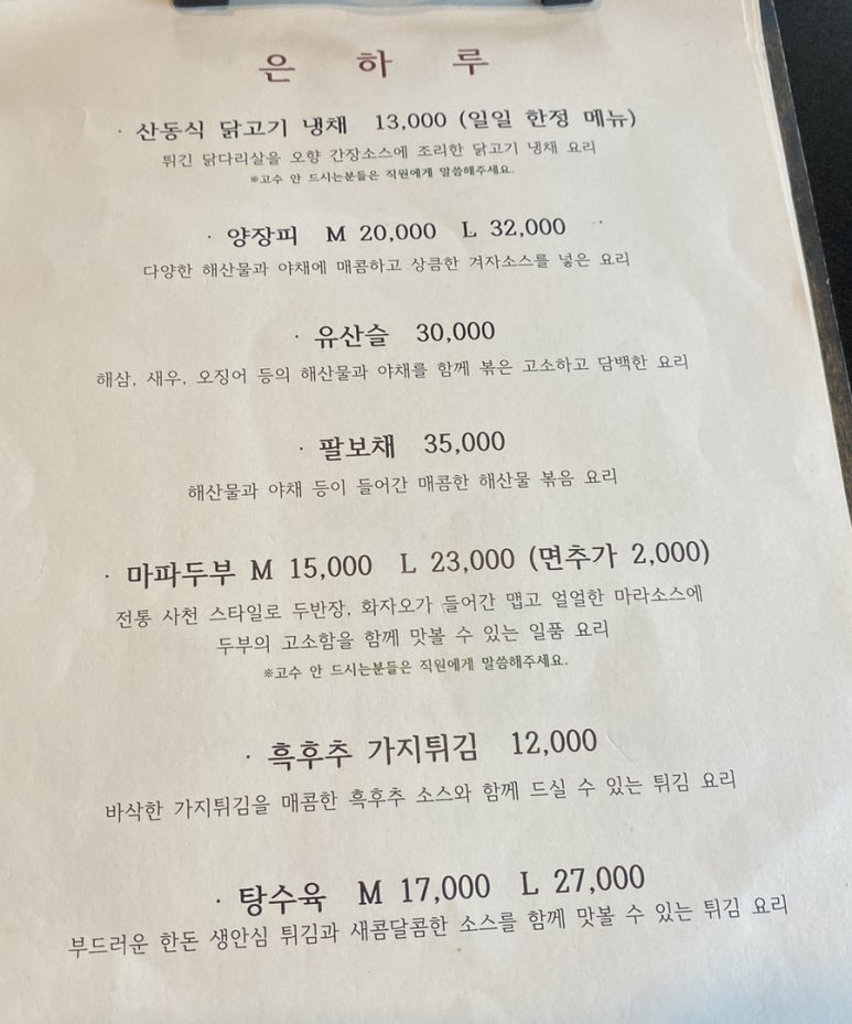 은하루 이미지