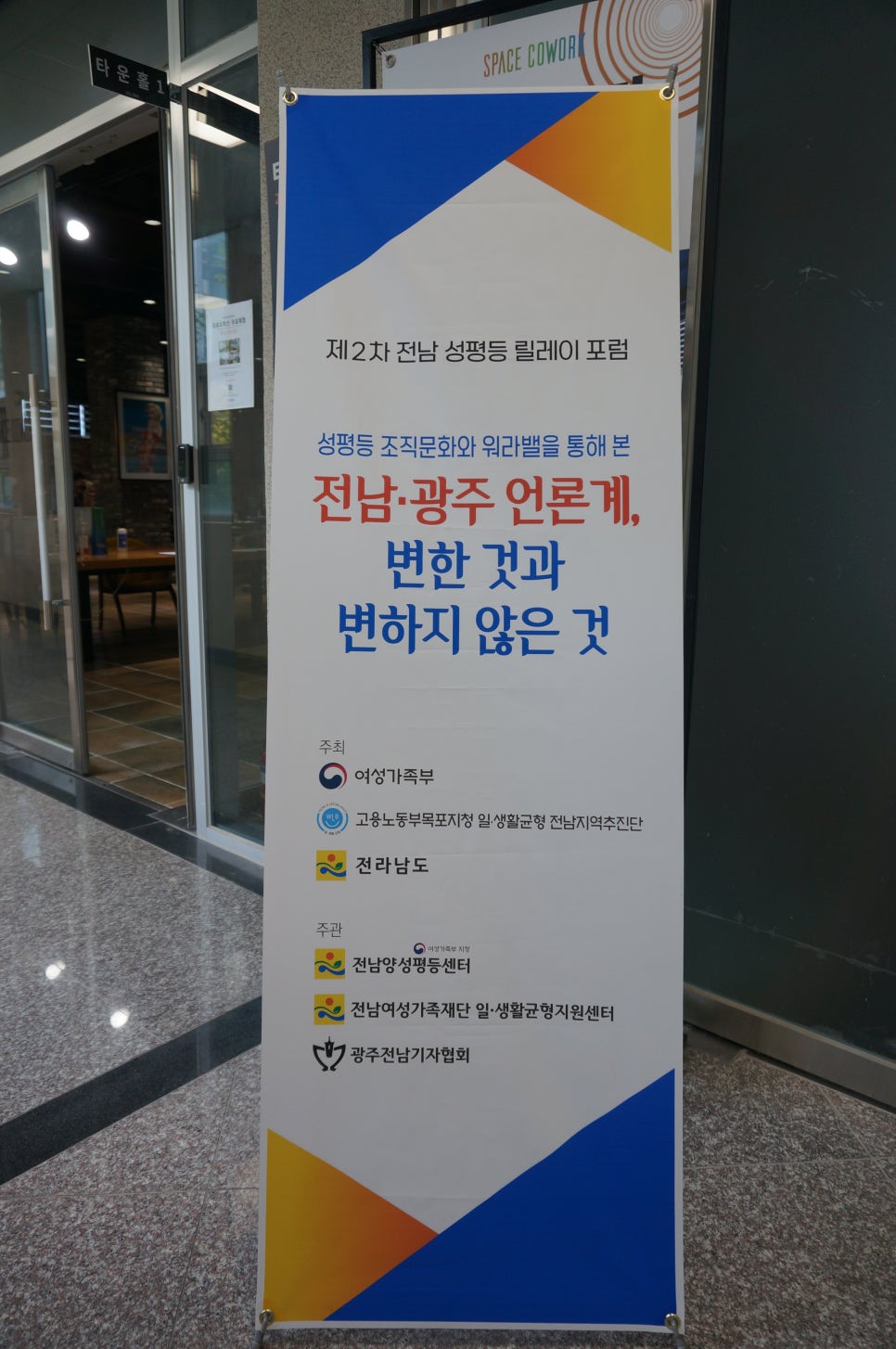 전남고용포럼 이미지