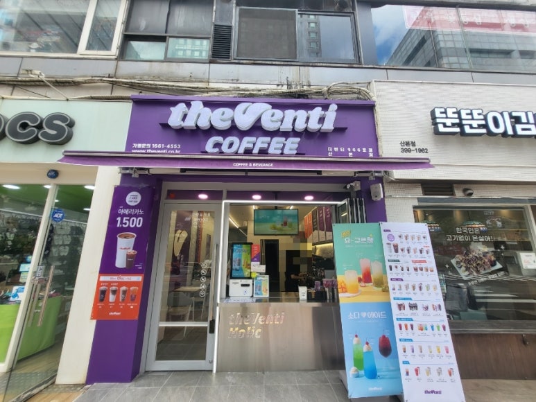 더벤티 산본점 이미지