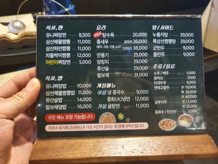 모던중식 연 이미지