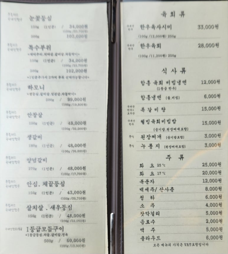 정원푸줏간 이미지