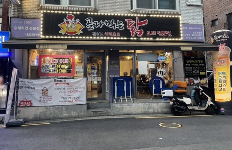 골라먹는닭 이미지