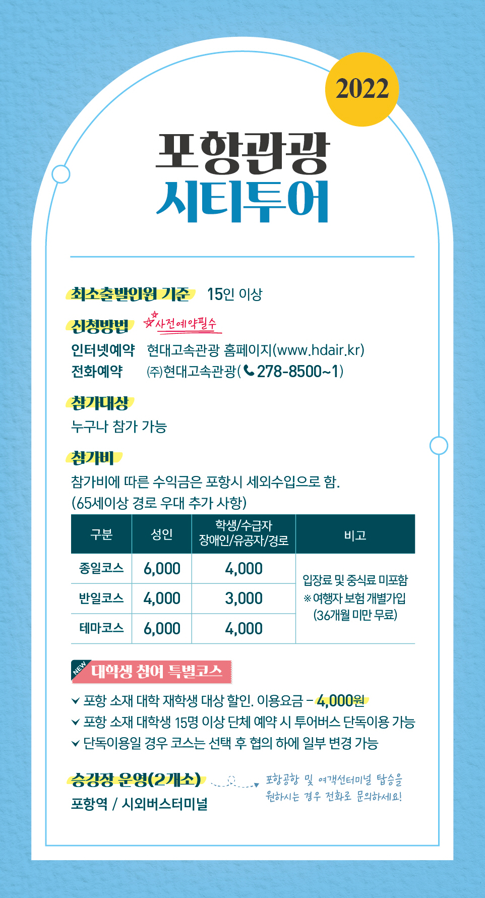 차차차투어 이미지