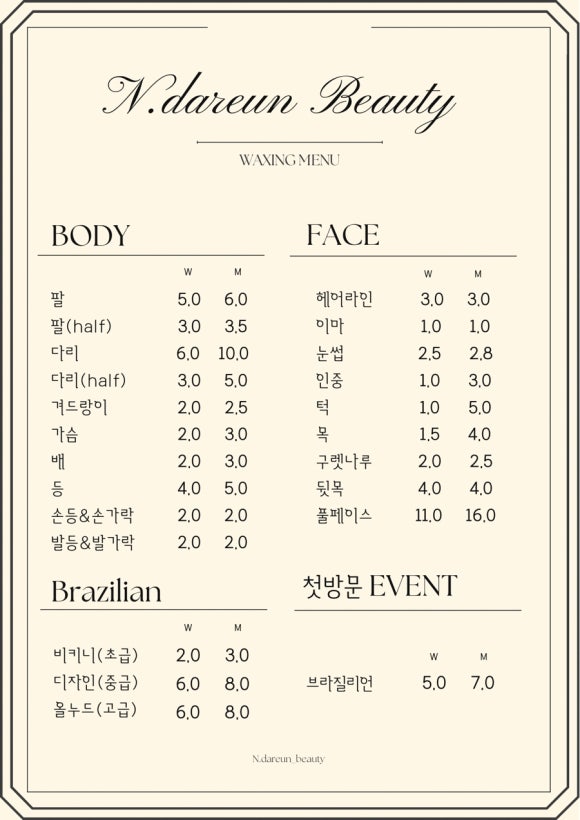 남다른뷰티 이미지