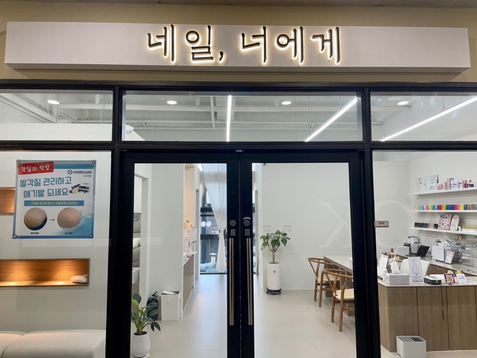 네일도이쁜너 이미지