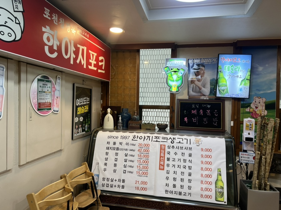 한야지포크 이미지