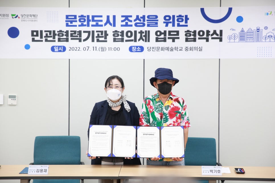 당진문화원 이미지