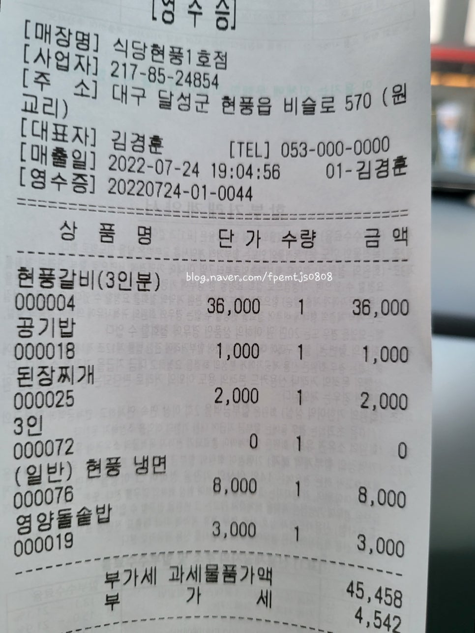 식당 현풍 1호점 이미지