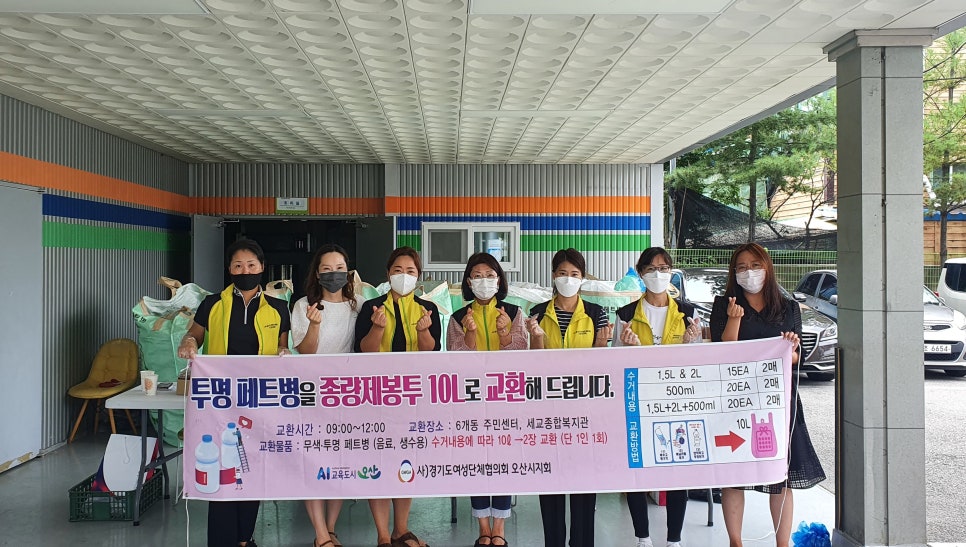 오산시재활용센타 이미지