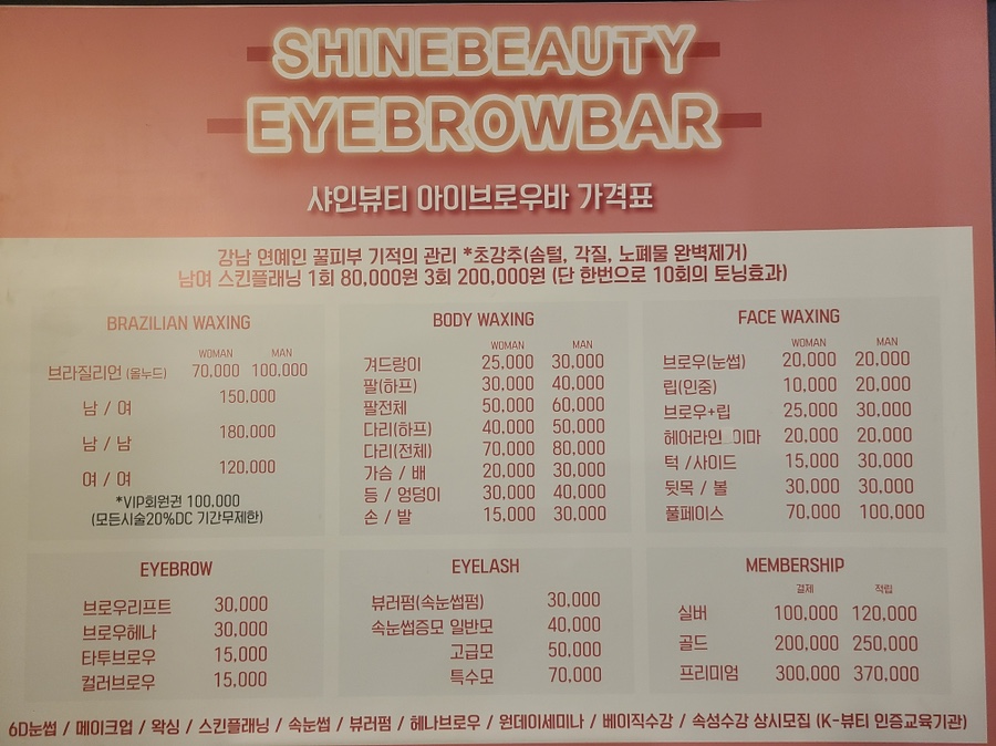 샤인뷰티아이브로우바 이미지