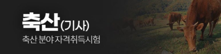 이삭 축산물 이미지
