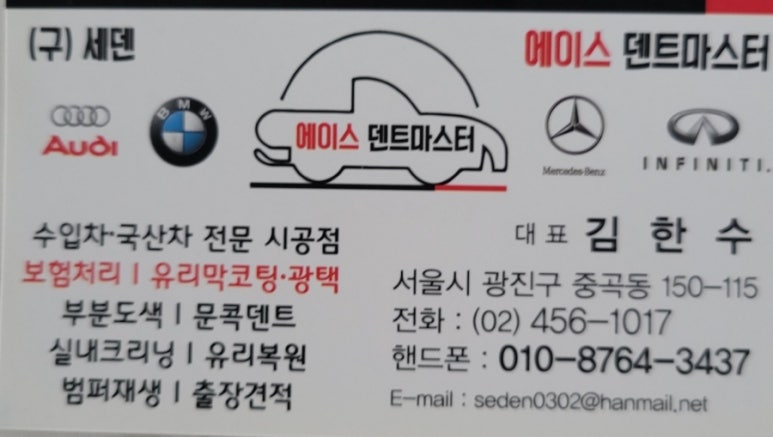 에이스덴트마스터 이미지