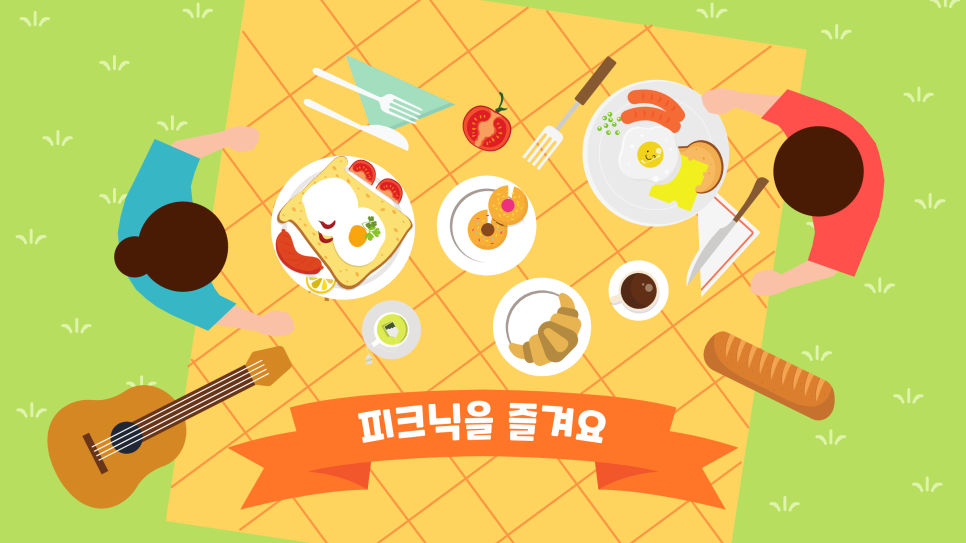 [레크 동심 Ppt] 줄줄이 말해요 제시어/엠티 게임 Ppt/단체 레크레이션/무료 Ppt 템플릿 : 네이버 블로그