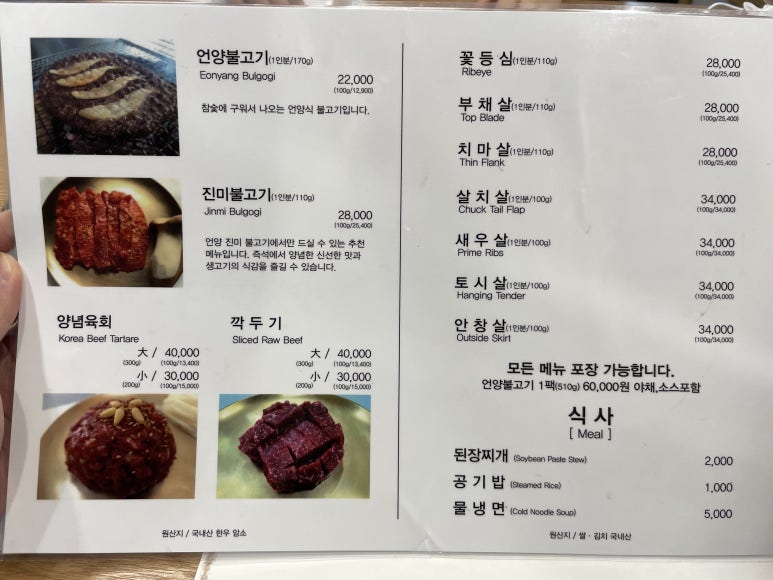 진미불고기 이미지