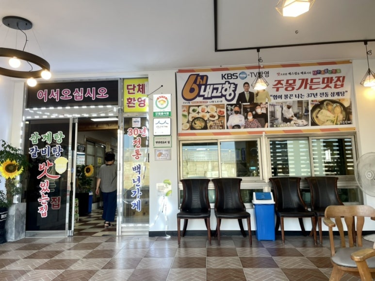 주몽가든맛집 이미지