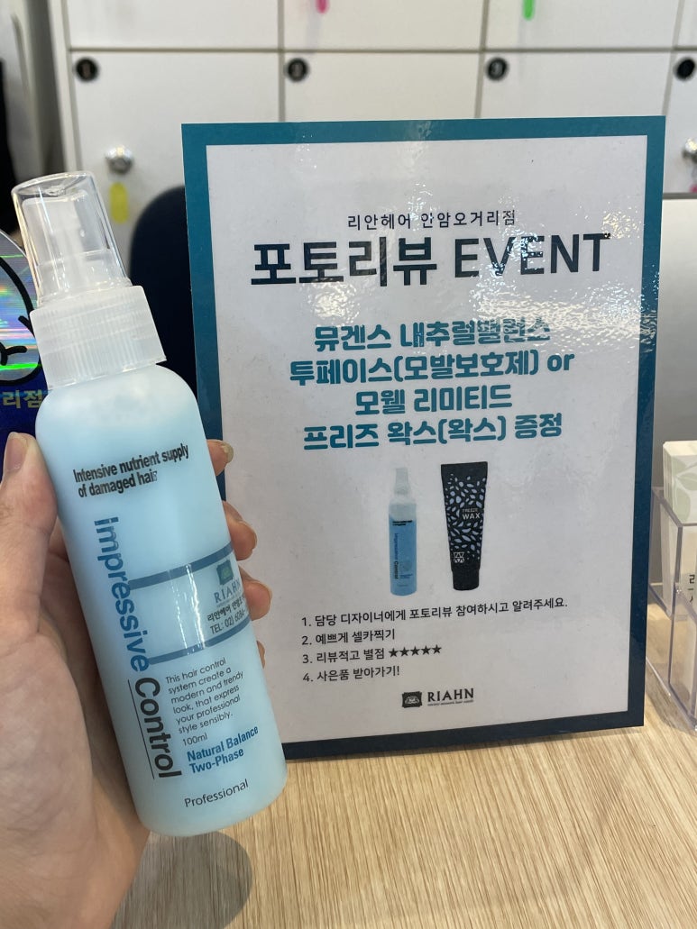 리안헤어안암 이미지