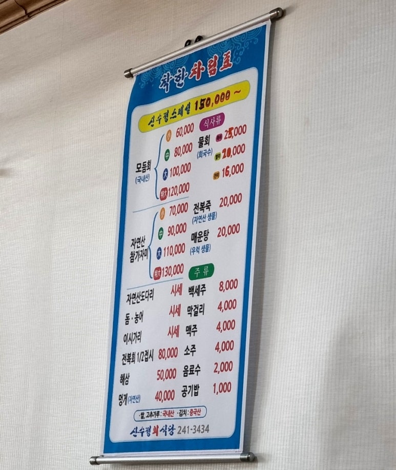 신수정식당 이미지