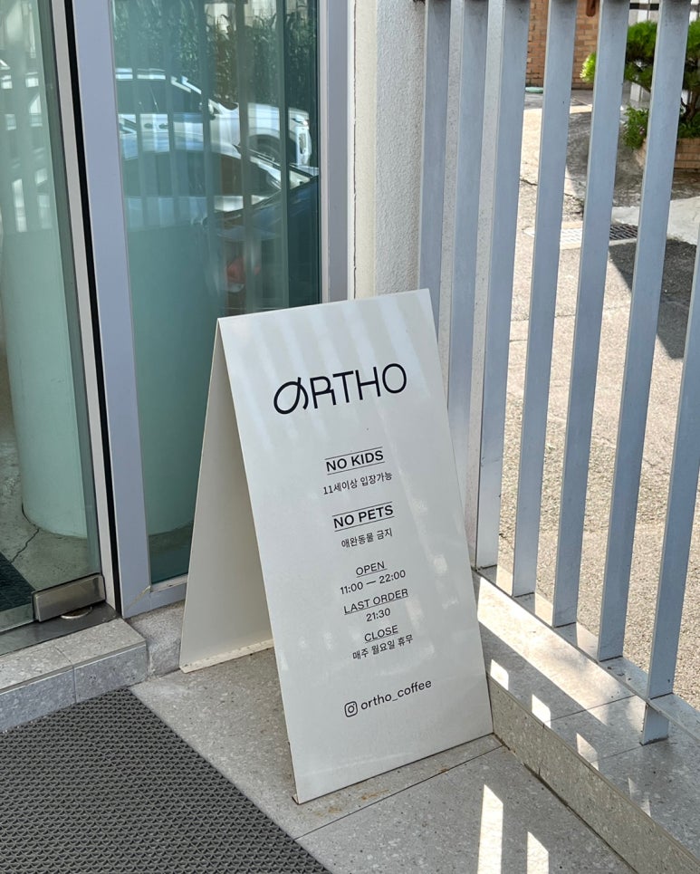 오르토커피(ortho coffee) 이미지