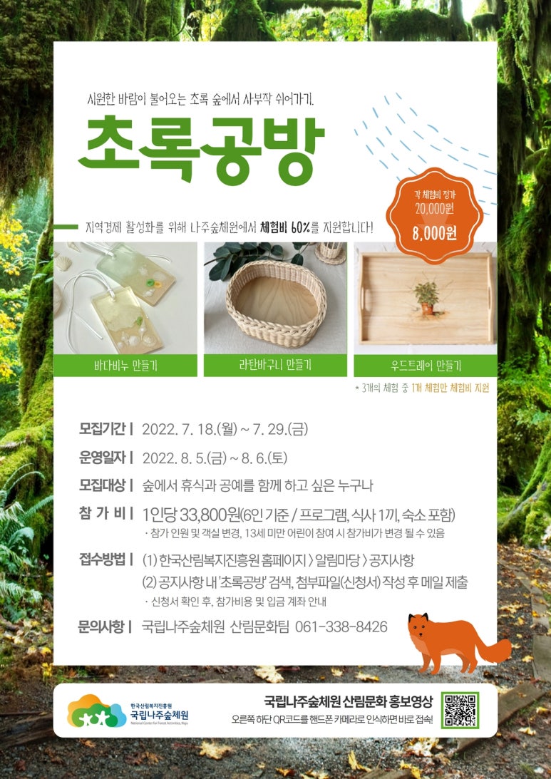 사부작공방 이미지