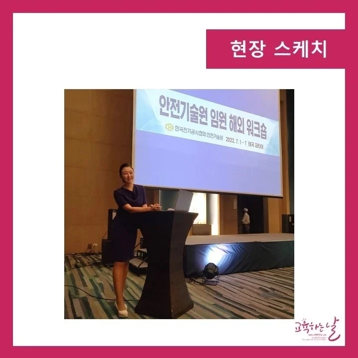 한국전기공사협회안전기술원 이미지