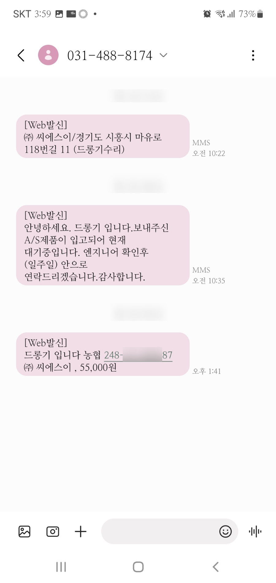 (주)씨에스이 이미지