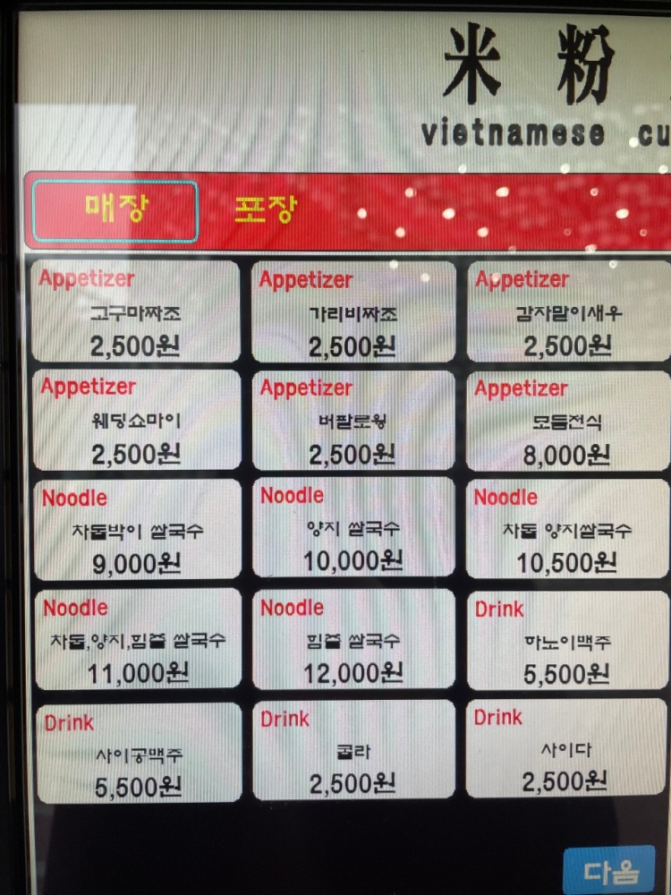 고피자신촌 이미지