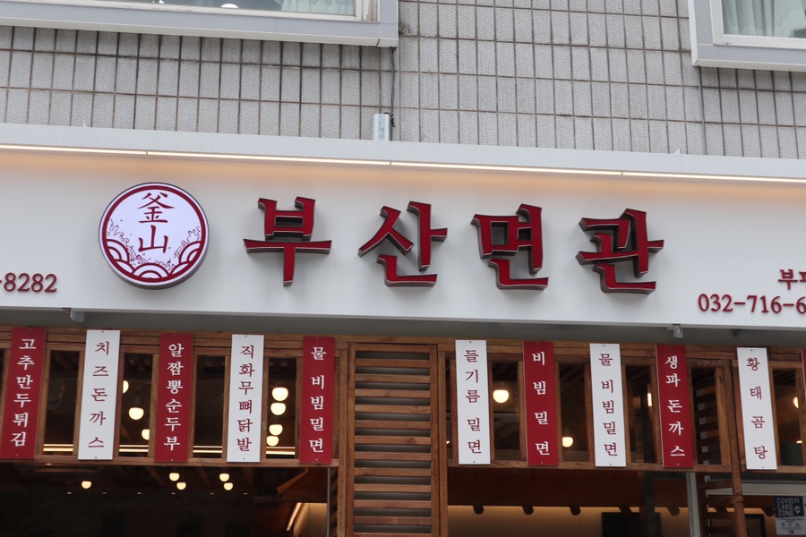 지에스25 부산부평점 이미지