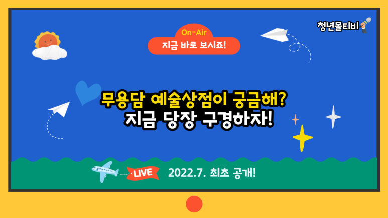 무용담예술상점 이미지